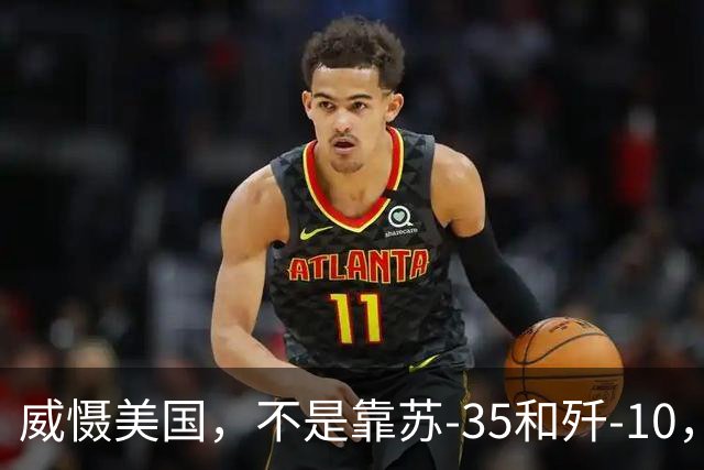 威慑美国，不是靠苏-35和歼-10，梅德韦杰夫给伊朗指路：搞核武器
