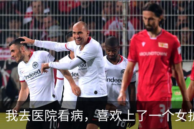 我去医院看病，喜欢上了一个女护士，她说：先把身体养壮了再追我