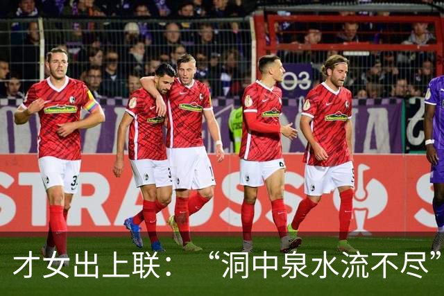 才女出上联：“洞中泉水流不尽”，才子对出一下联，堪称经典