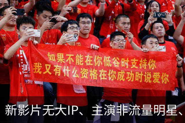 新影片无大IP、主演非流量明星、仅有演员邵老五客串，上映前陕西籍导演上街举牌自荐，“求”市民网友看电影