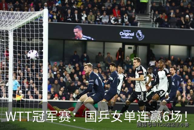 WTT冠军赛：国乒女单连赢6场！蒯曼3-2险出局，29岁王牌复仇成功